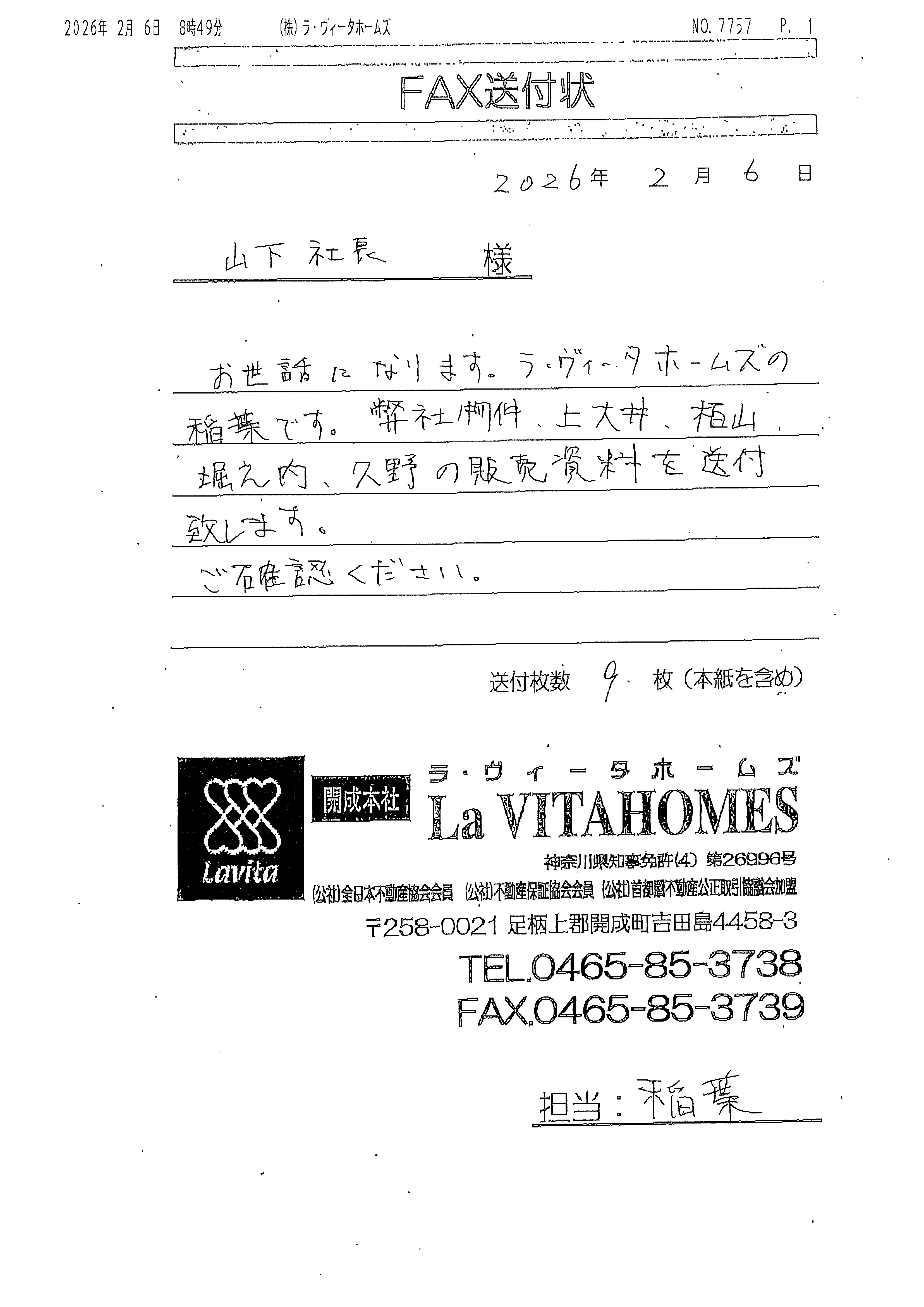 ラ・ヴィータ(La Vita)